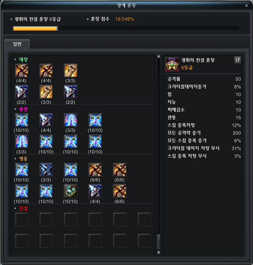 Medal of Honor System UI