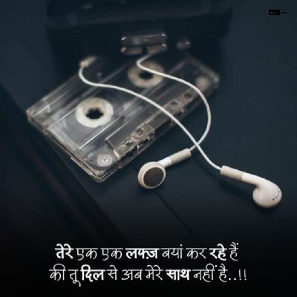 101+ TOP Sad Shayari | इमोशनल सैड शायरी Photo