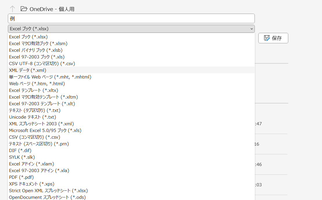 excel xml 変換