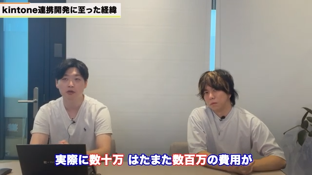 自社開発の負担とコスト問題