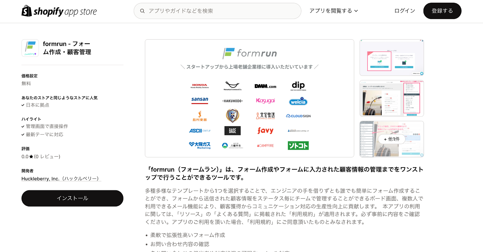 formrun
