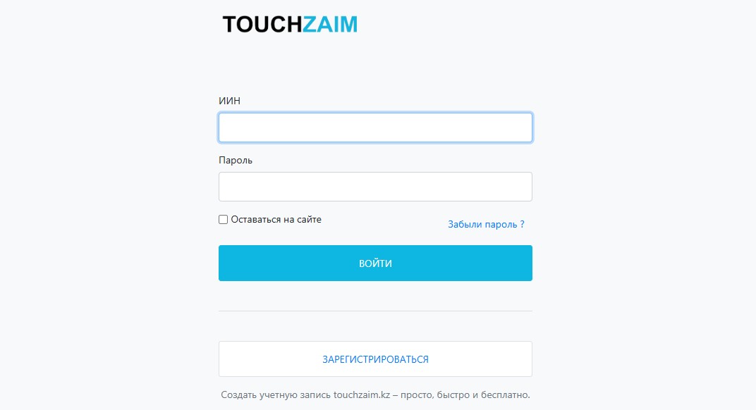 Инструкции для регистрации и оформления займа в Touchzaim allcreditkz.com