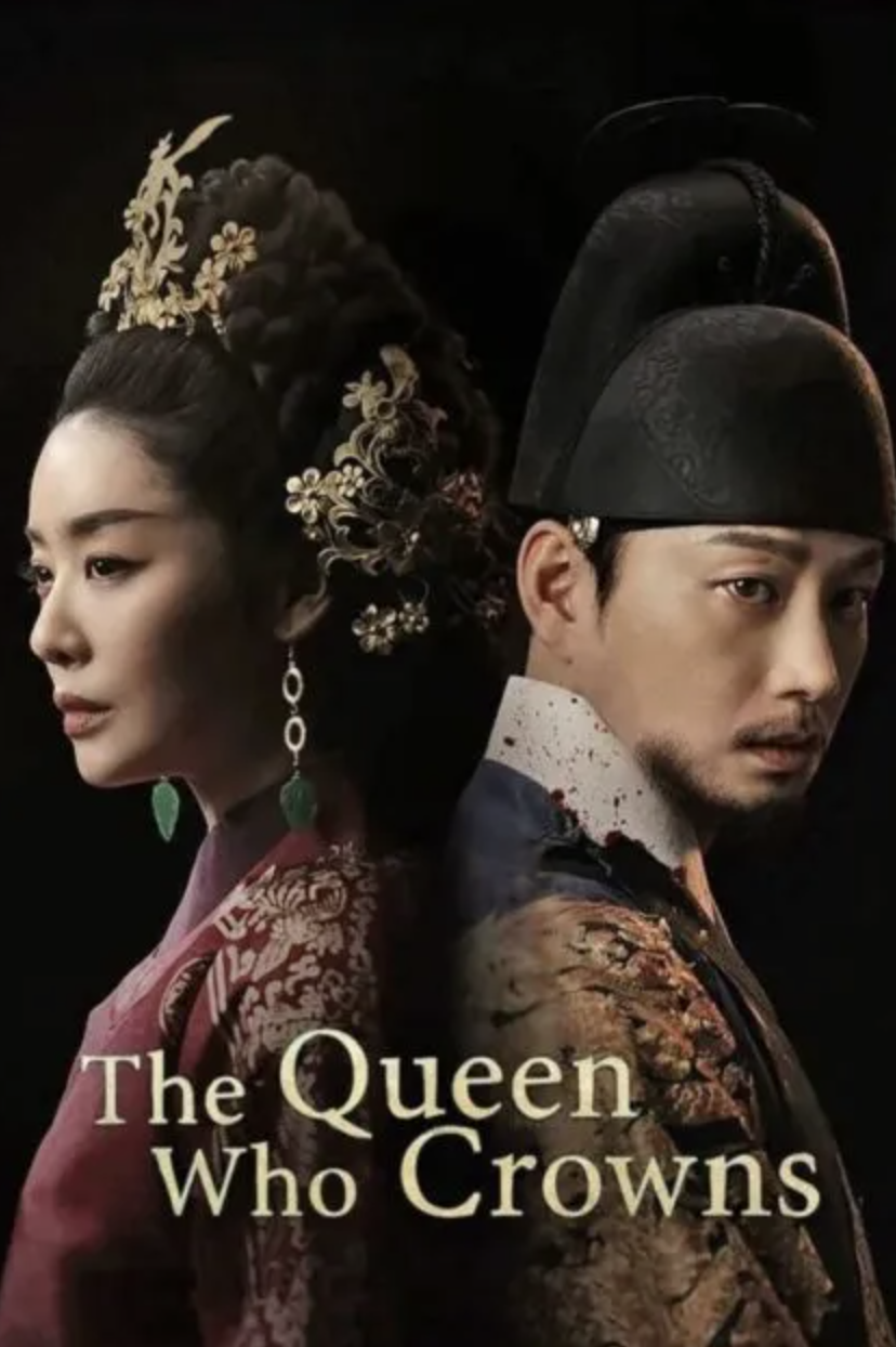 A picture of Cha Joo Young  movie logo The Queen Who Crowns