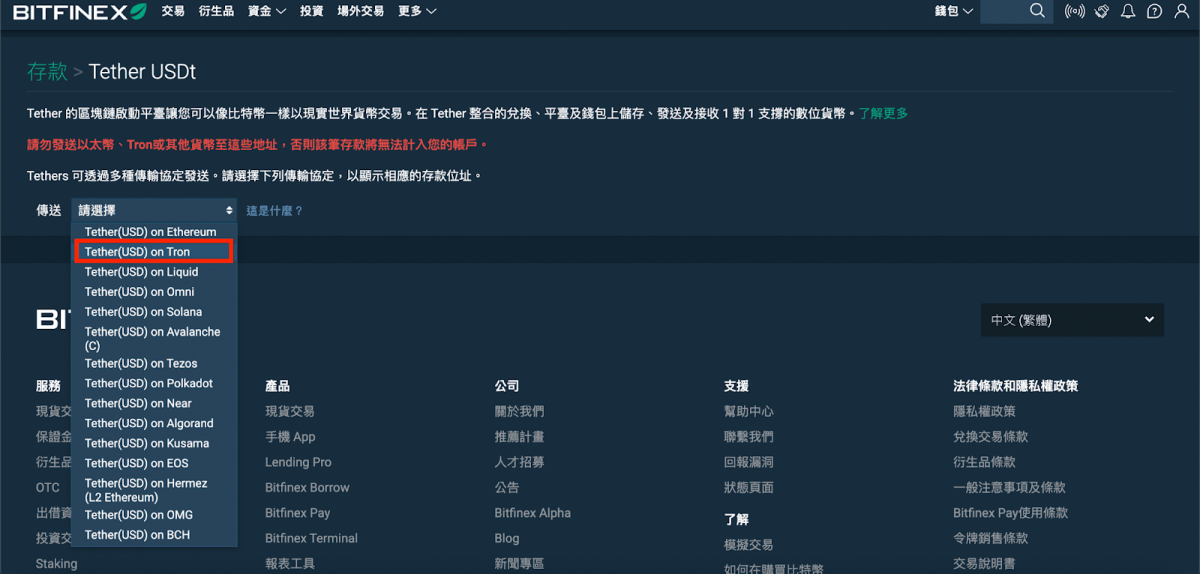 Bitfinex 出金,Bitfinex 入金