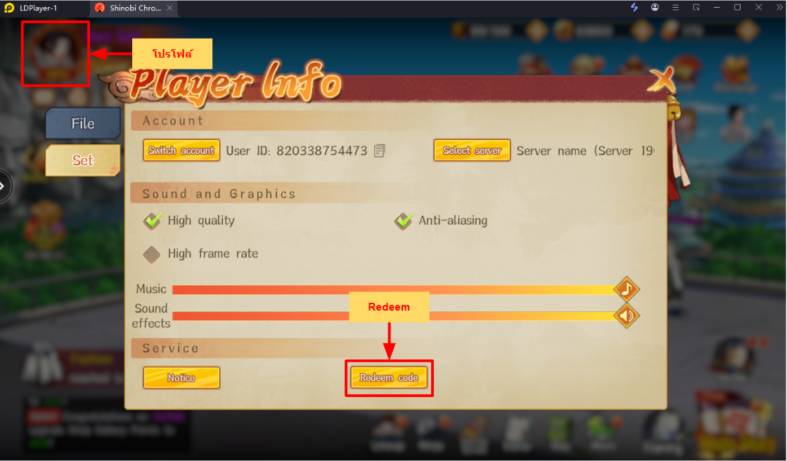 【โค้ดเกม】Shinobi Chronicles แจก Giftcode (13 UP++ โค้ด) อัปเดตเรื่อยๆ ไอเทมเพียบ!! พร้อมวิธีกรอก บน LDPlayer9