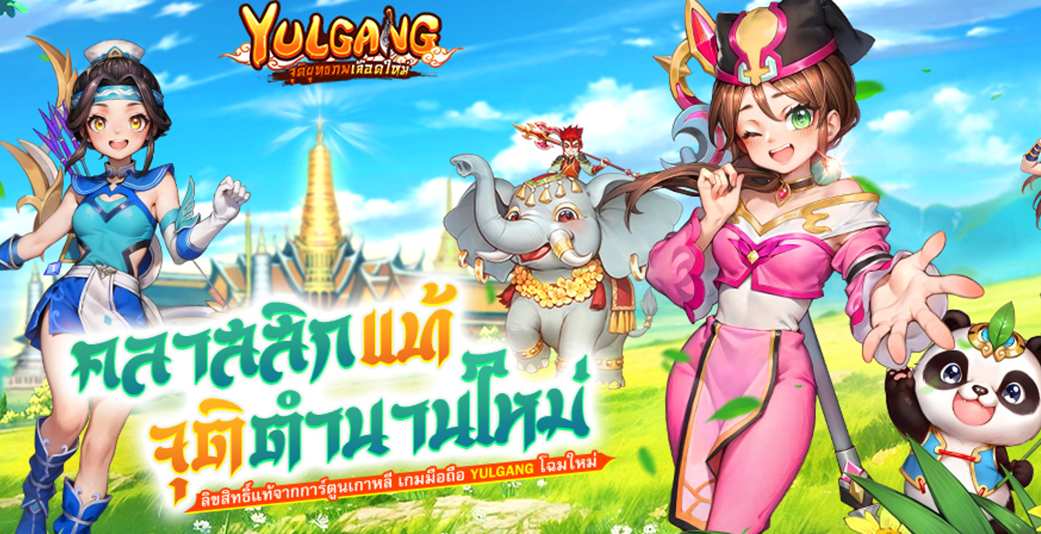 【โค้ดเกม】Yulgang M จุติยุทธภพเลือดใหม่ แจก Giftcode (40 โค้ด UP++) อัปเดตล่าสุด พร้อมวิธีกรอก