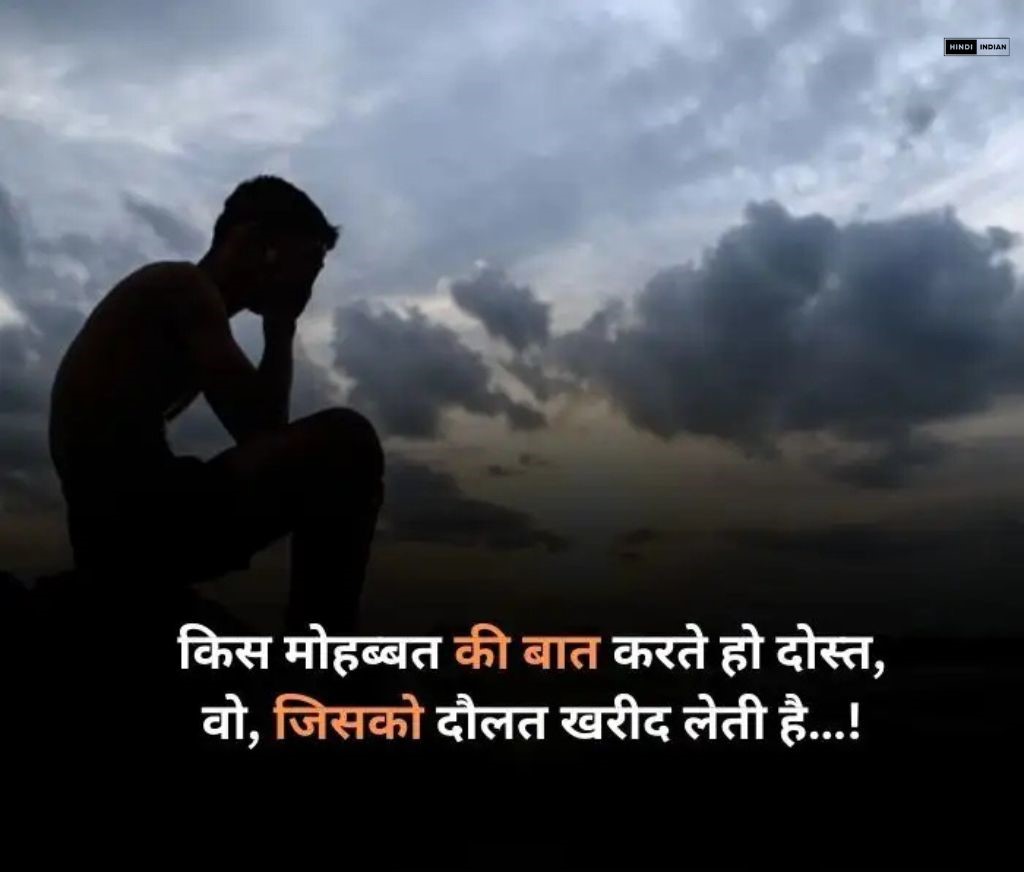 Best Sad Love Shayari in Hindi | 100+ सैड शायरी इन हिंदी