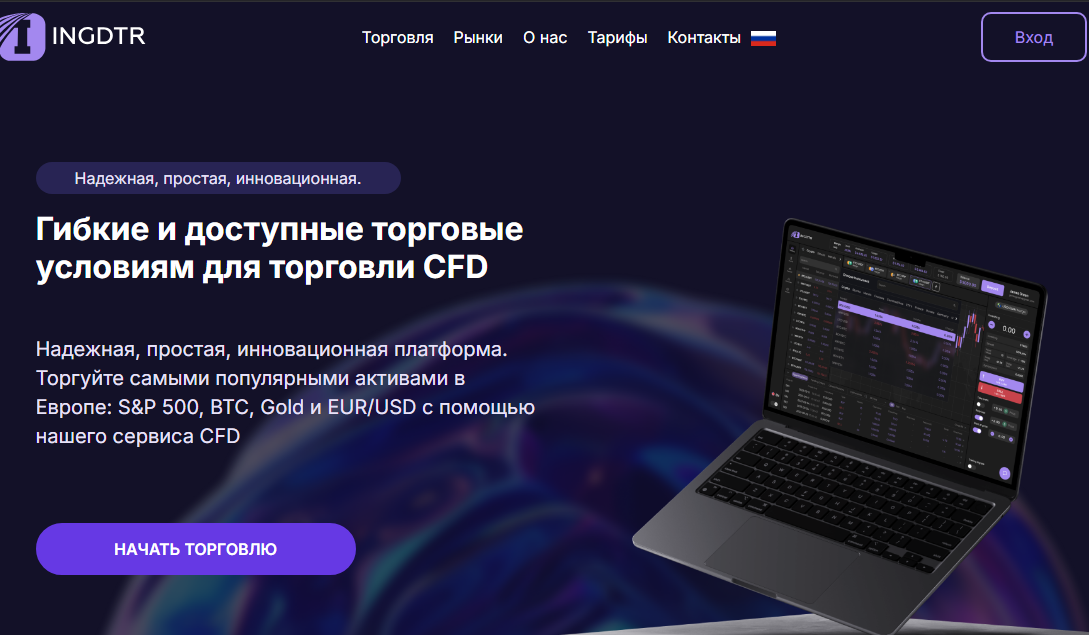 ingdtr обзор