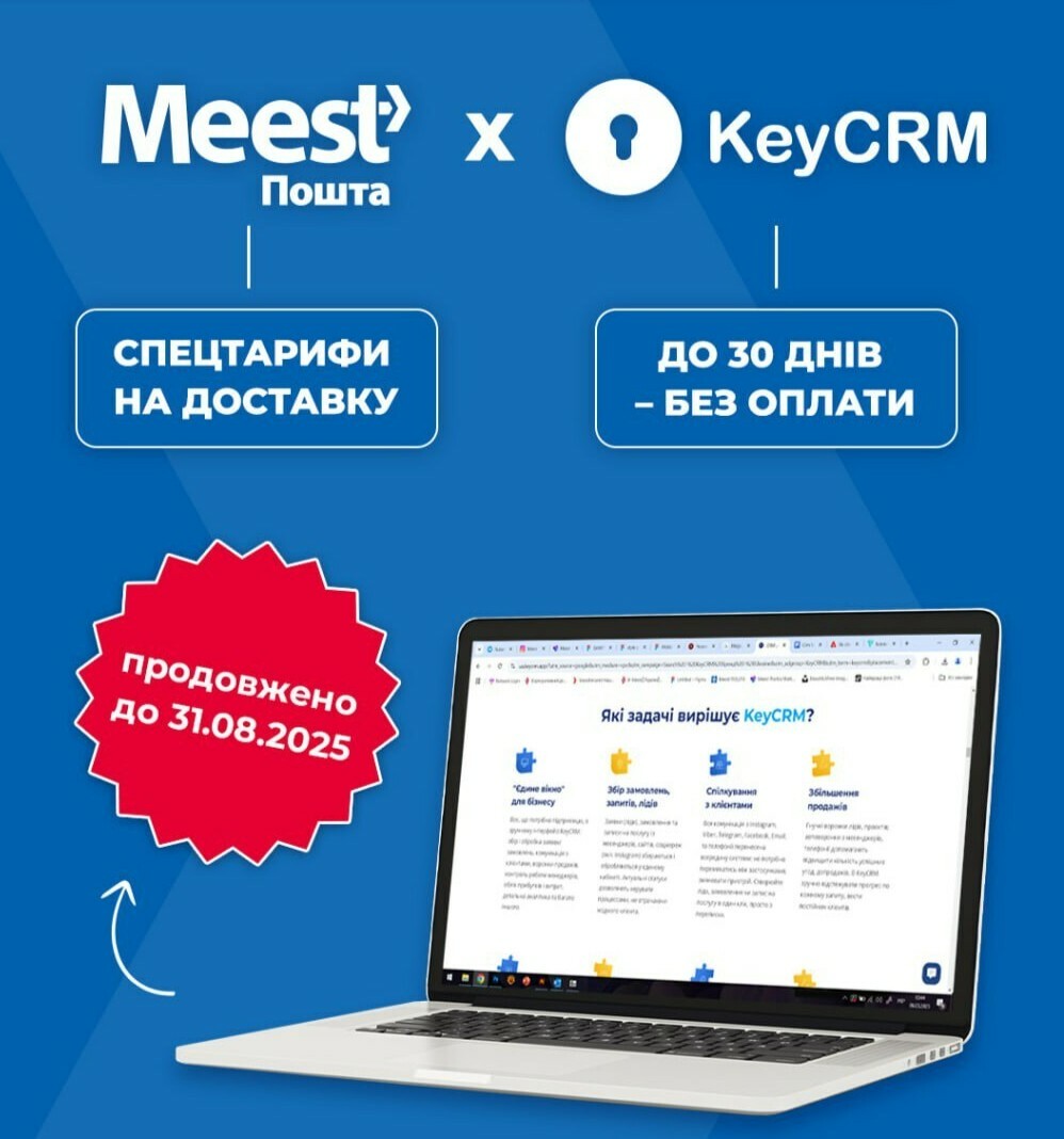 Що нового в KeyCRM: травень 2025, фото 4