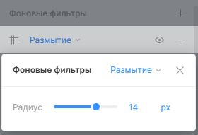 Делаем значение радиуса размытия побольше