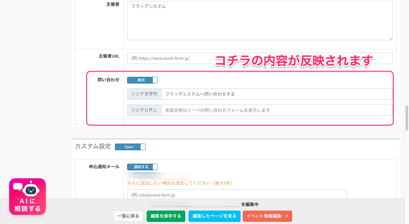 画面内「問い合わせ」の表記はお問い合わせに変更になります