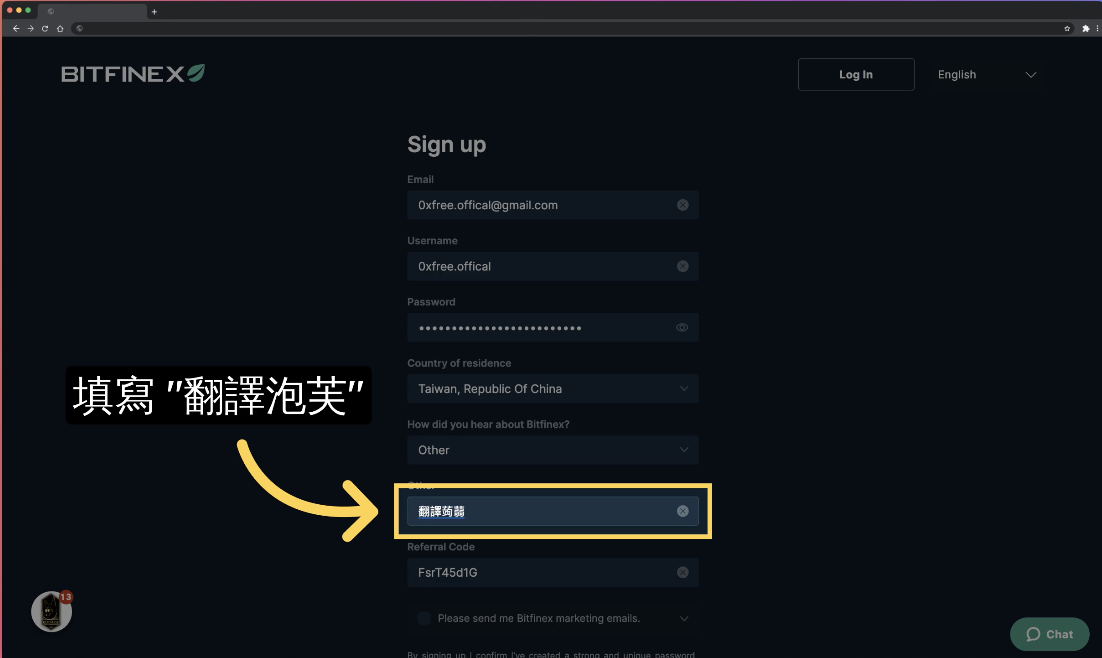 Bitfinex綠葉交易所註冊步驟