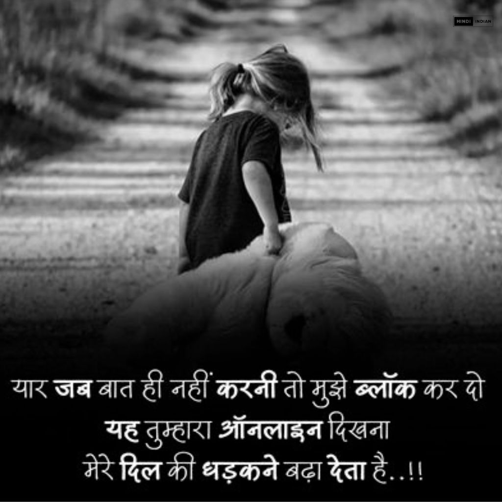 101+ TOP Sad Shayari | इमोशनल सैड शायरी Photo