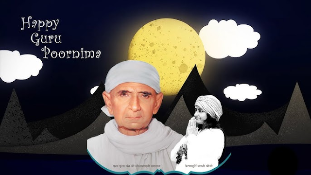 Guru Purnima 2025