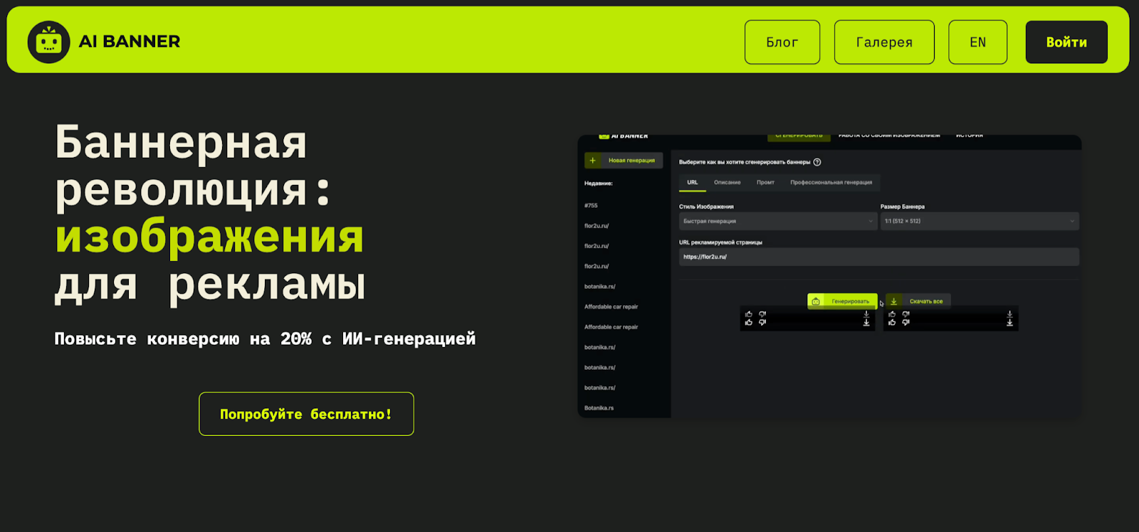 ai banner