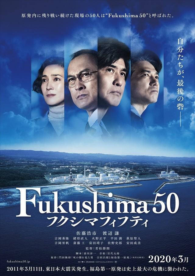 2.FUKUSHIMA 50 