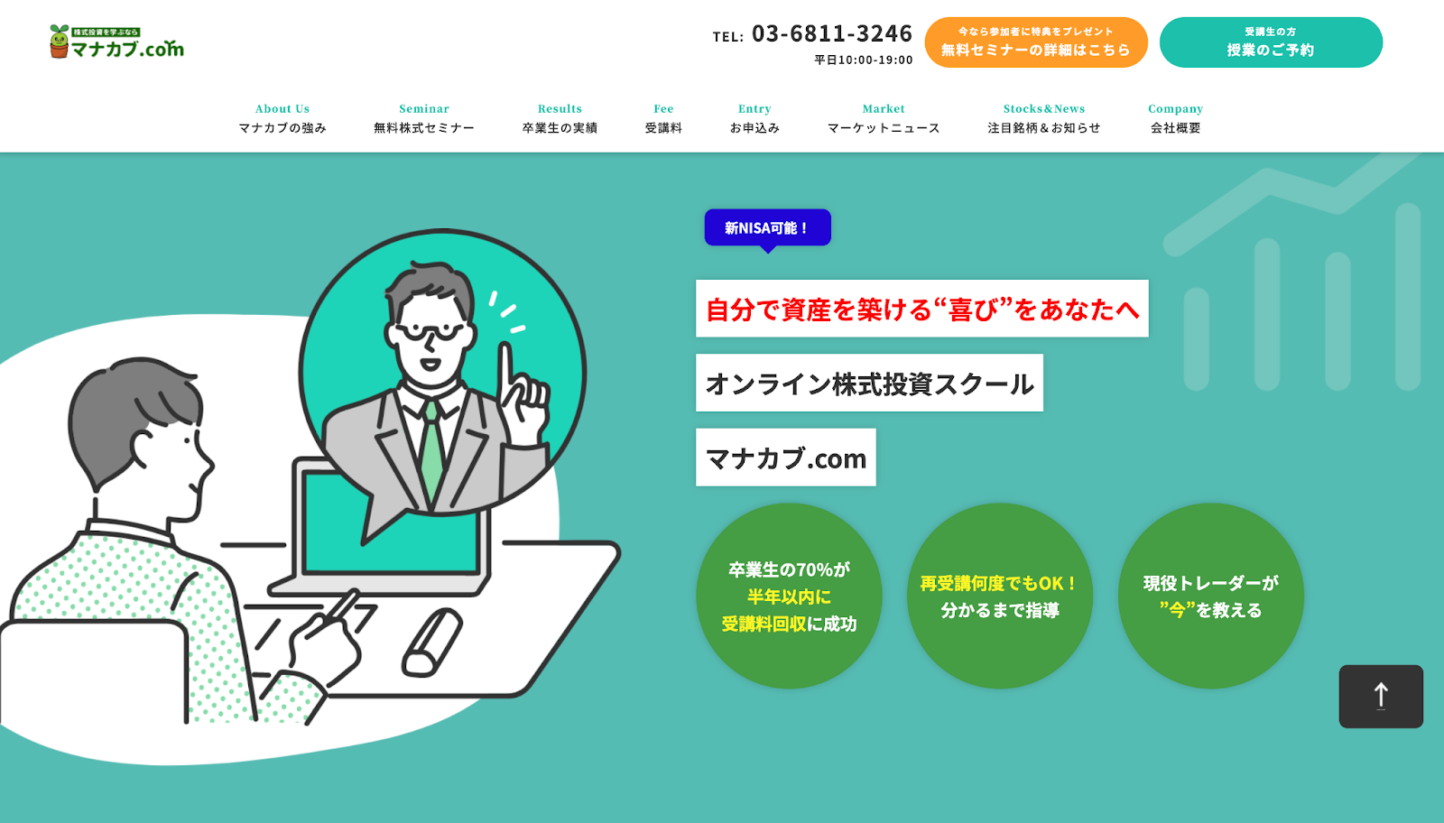 マナカブ.com　やばい