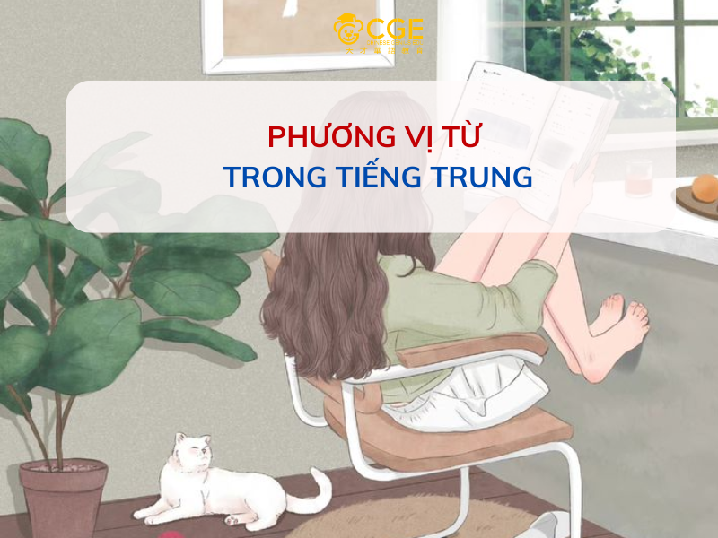 phương vị từ trong tiếng Trung 1