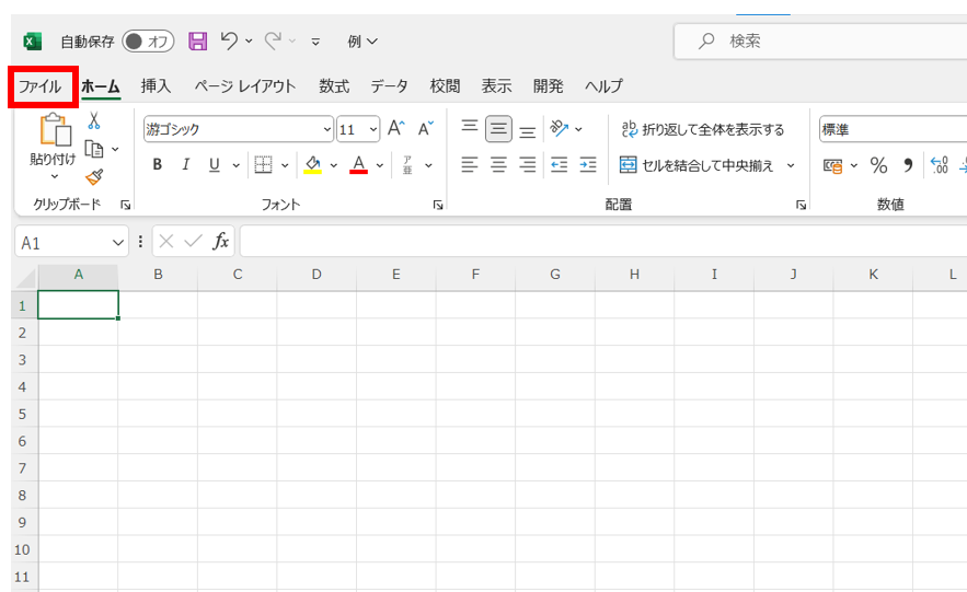 excel xml 変換