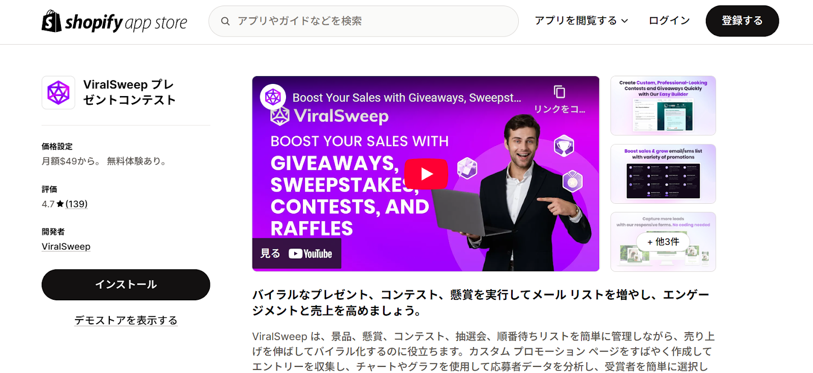 ViralSweep