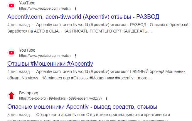 apcentiv (Acen-tiv) отзывы