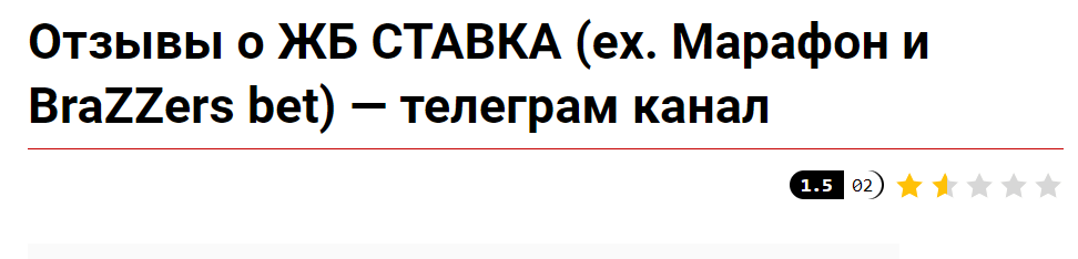 жб ставка телеграмм