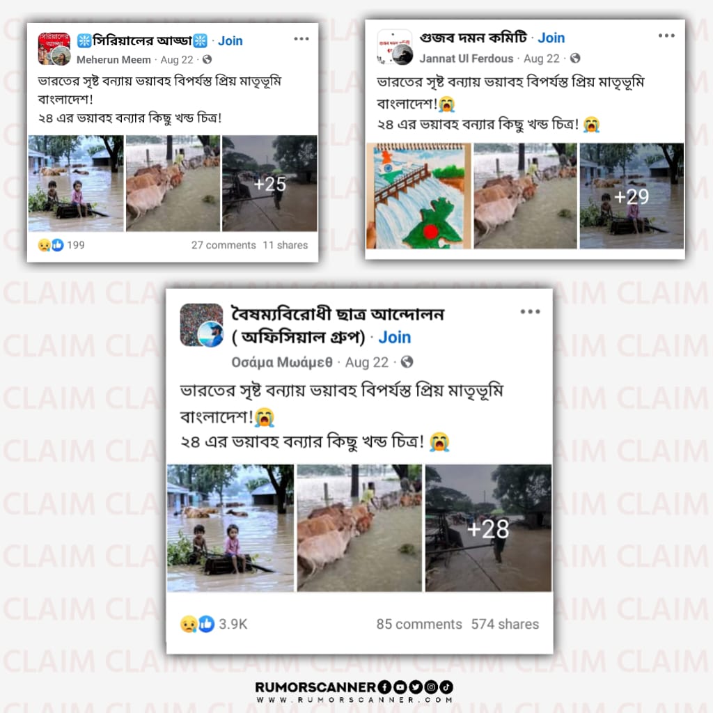 বন্যার ছবি