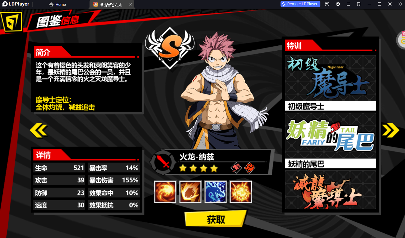 【ไกด์เกม】Fairy Magic Tail Power Awaken Tire List ตัวละครไหนเก่งที่ใช้แบกทีมควรหาให้ได้แบกทีมยาวๆ