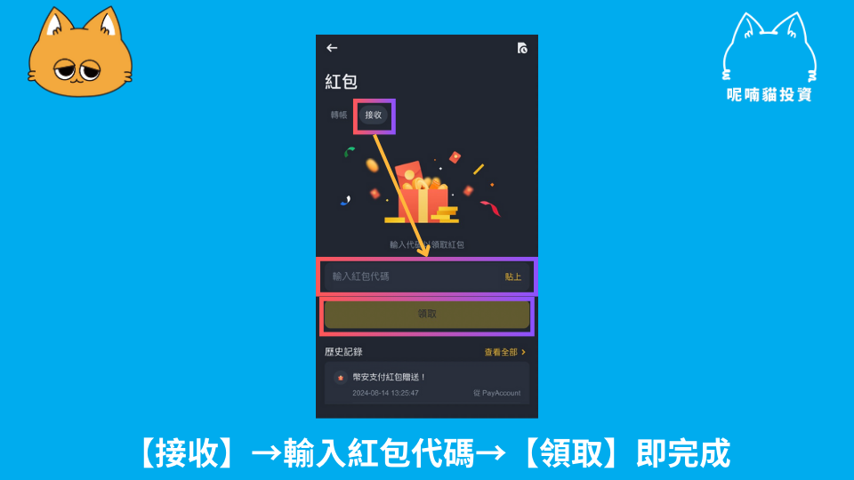 2025 最新｜Binance Pay 幣安支付怎麼用？幣安支付全攻略