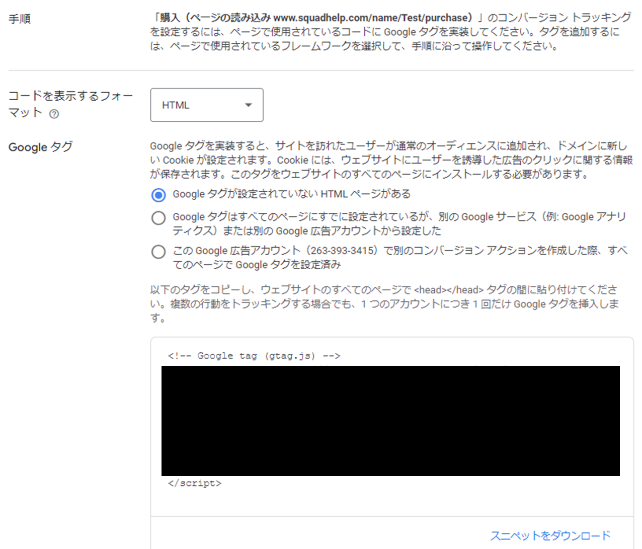 GA4とGoogle広告の連携方法とメリットを徹底解説