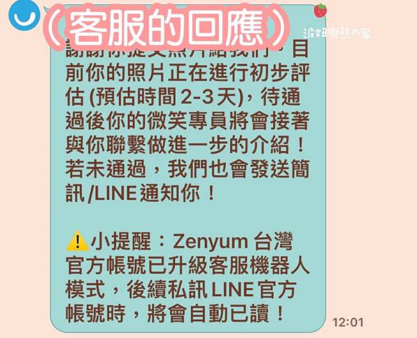 【隱形牙套初體驗】到底會不會痛? 只能吃軟飯? 說話大舌頭?