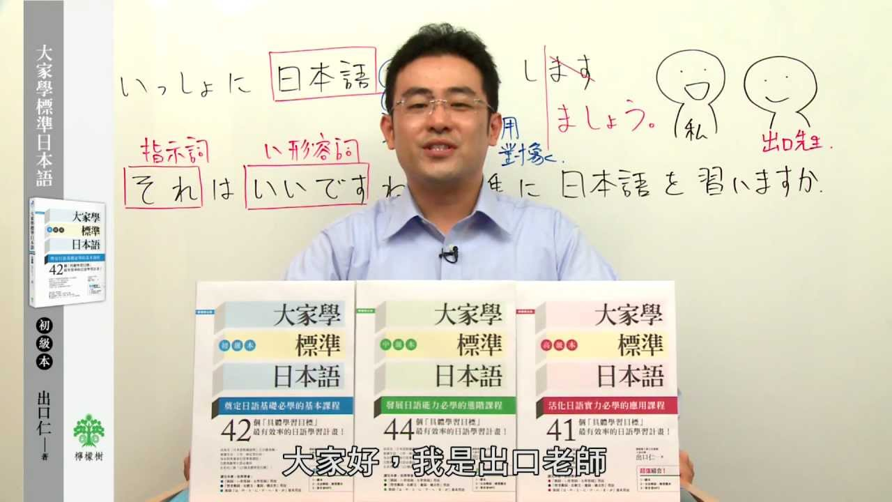 2024年最佳日語學習youtube頻道總結