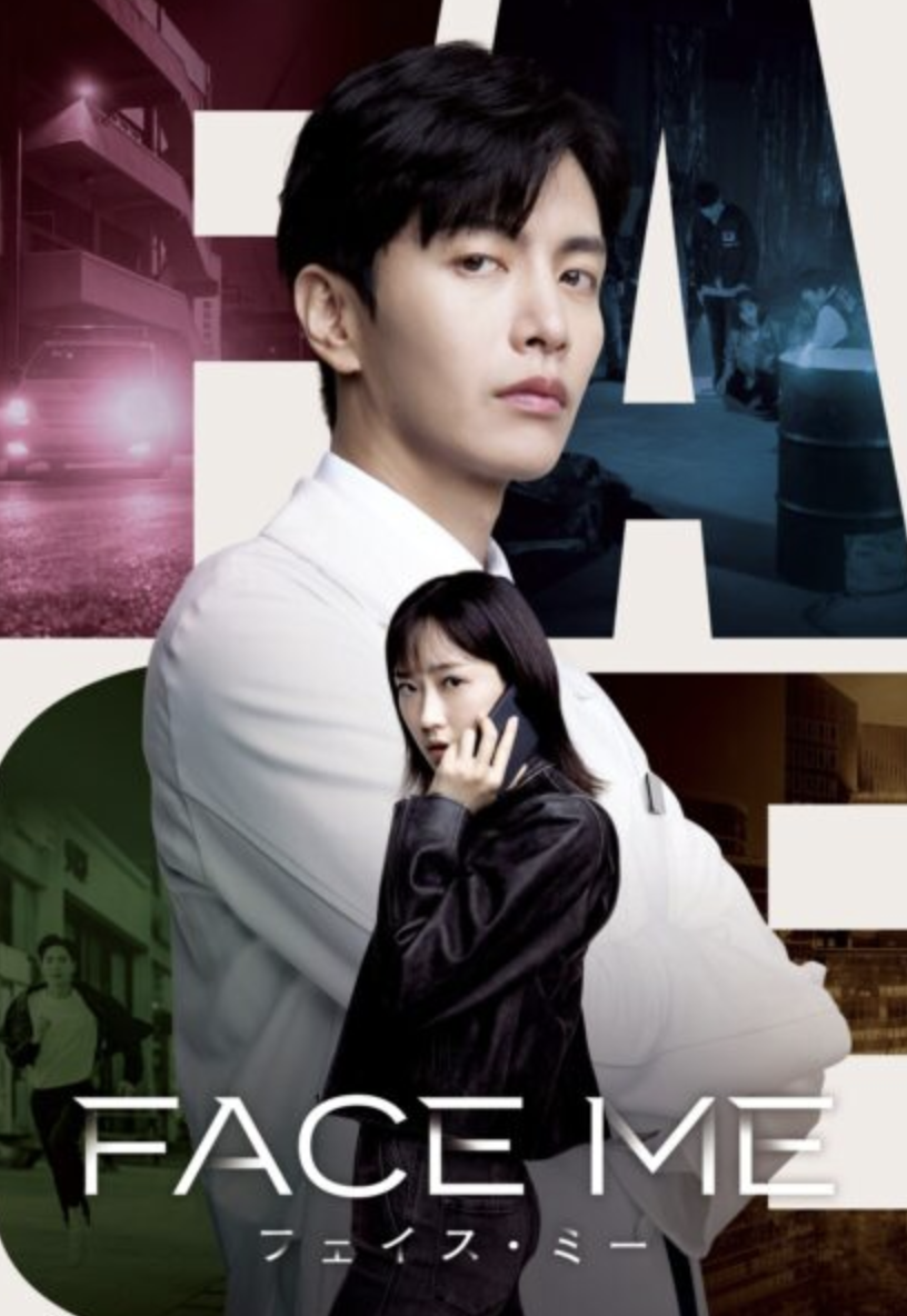 K-Drama movie "Face Me