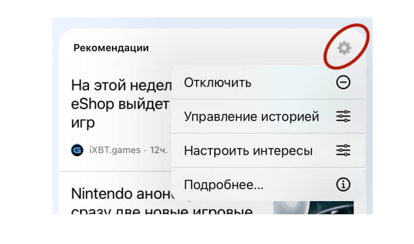 Всё про Google Discover 