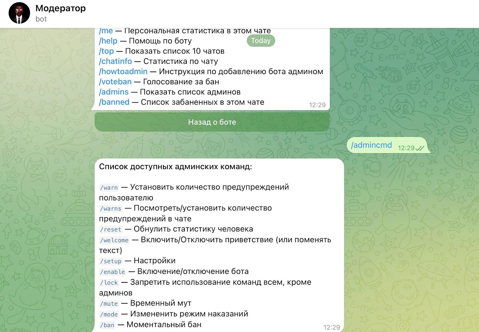 Автоматизация действий в Telegram