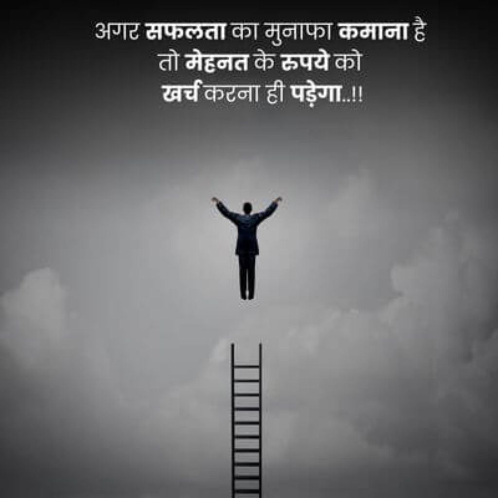 Motivational Shayari | जोश भर देने वाली शायरियां