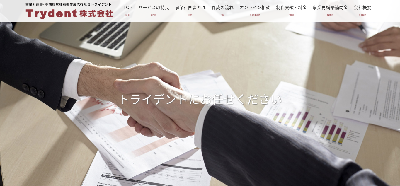 Trydent(株)