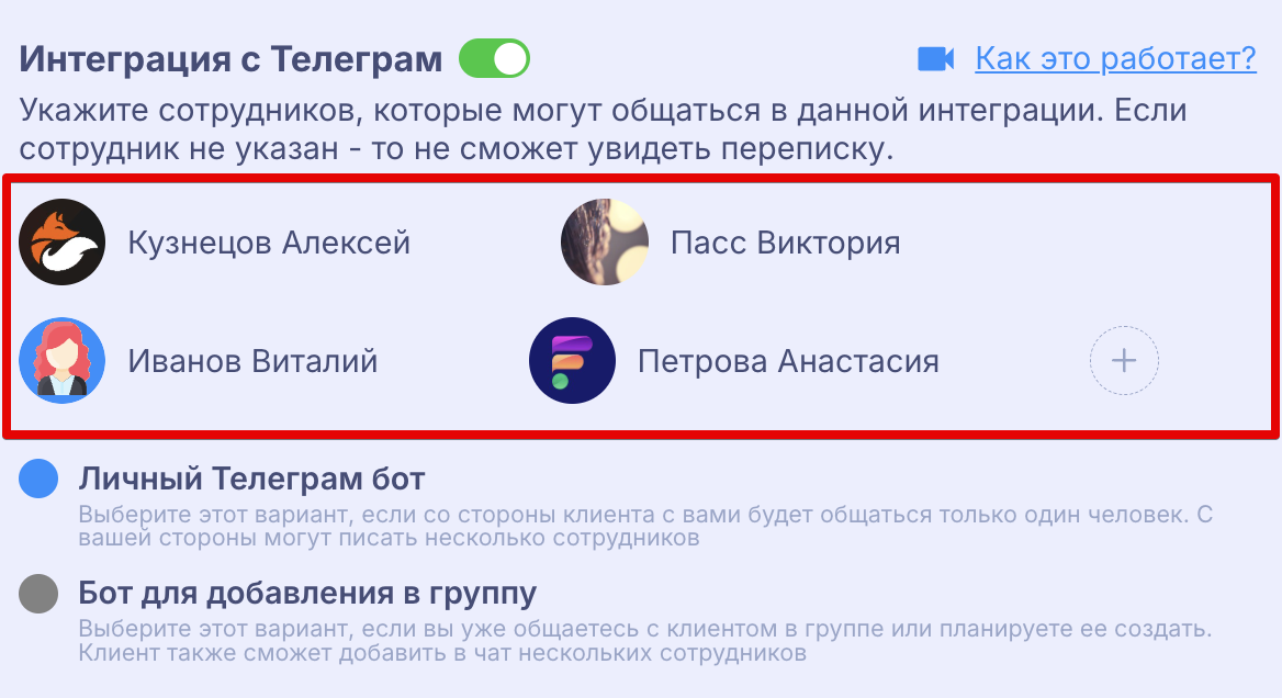 Telegram чат-бот для клиента