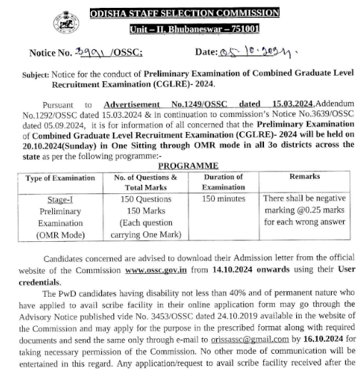 OSSC CGL Admit Card 2024 ✅ ओएसएससी सीजीएल प्रीलिम्स एडमिट कार्ड