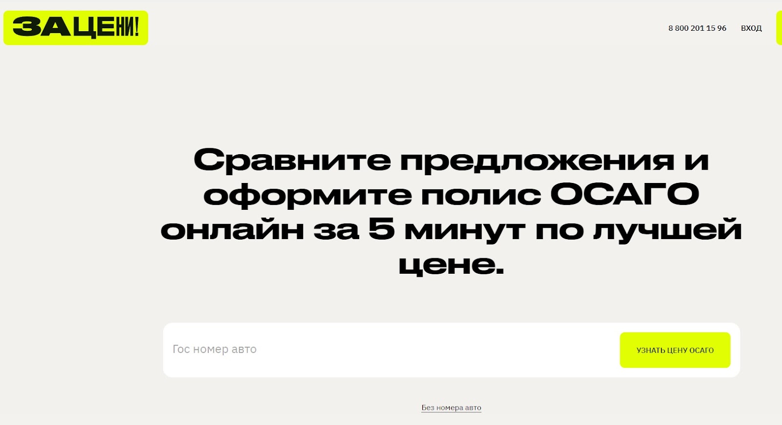 Как продлить полис ОСАГО: если закончился, оформлять новый или продлевать
