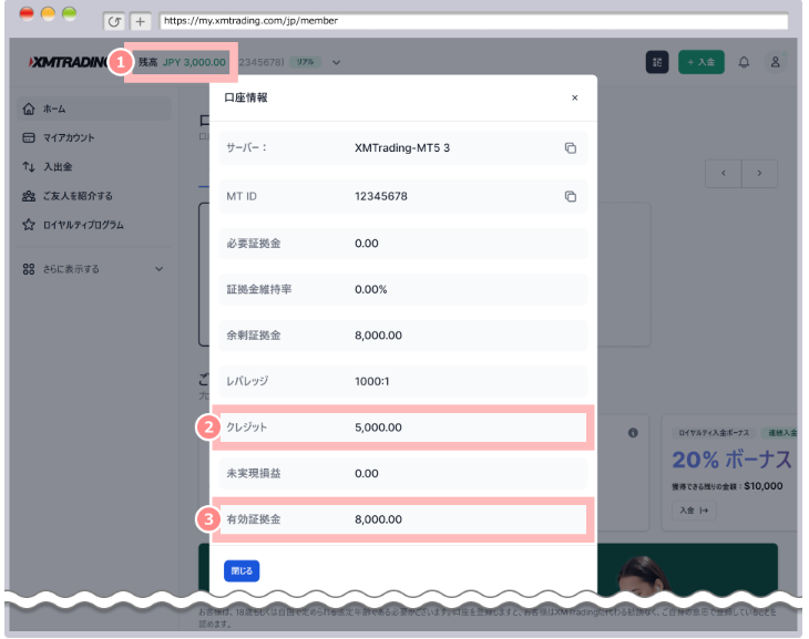 XM 会員ページ