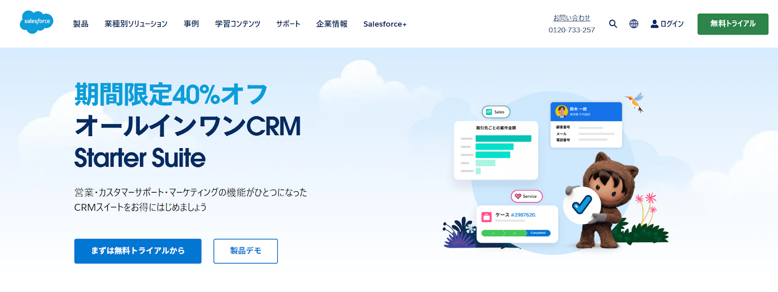 Salesforce