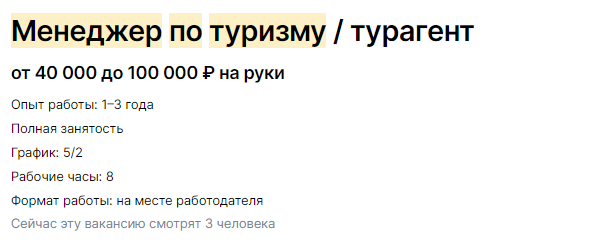 Турагент