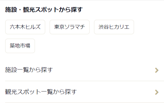 食べログの都道府県ページ