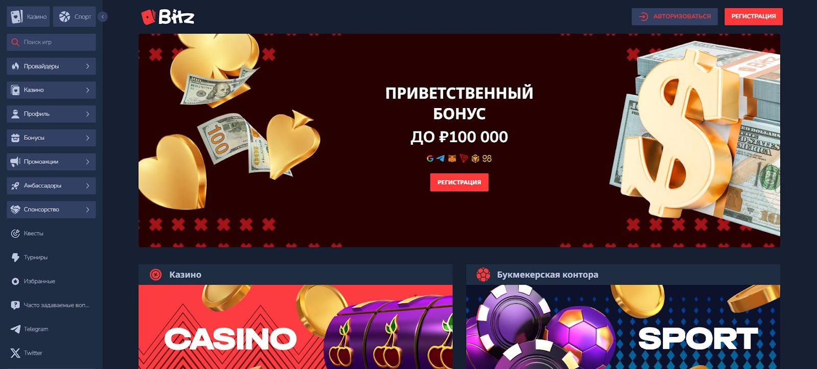 бонусы Bitz casino