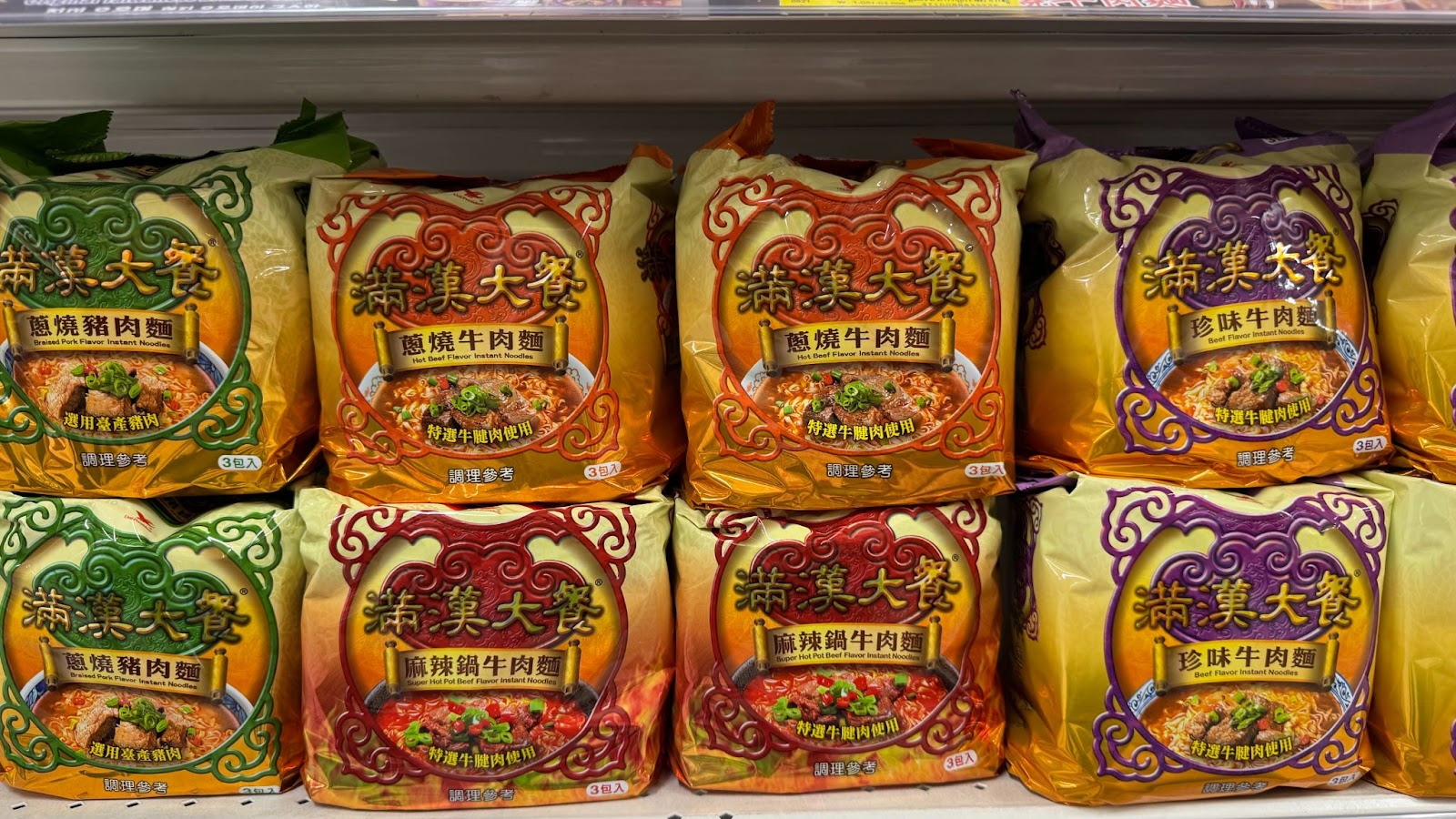 台式即食麵大集合