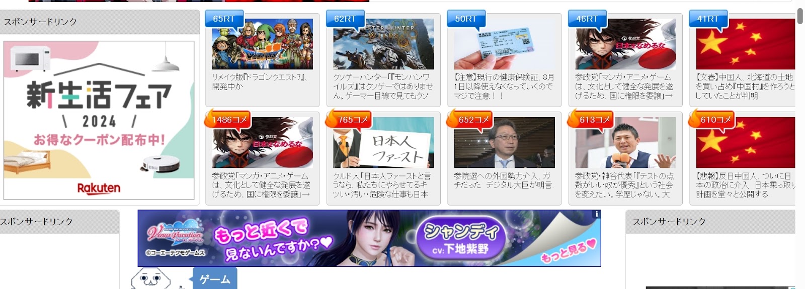 サイトの広告