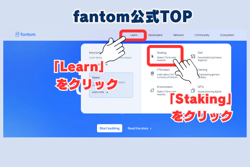 【画像07】仮想通貨FTM_ステーキング方法１