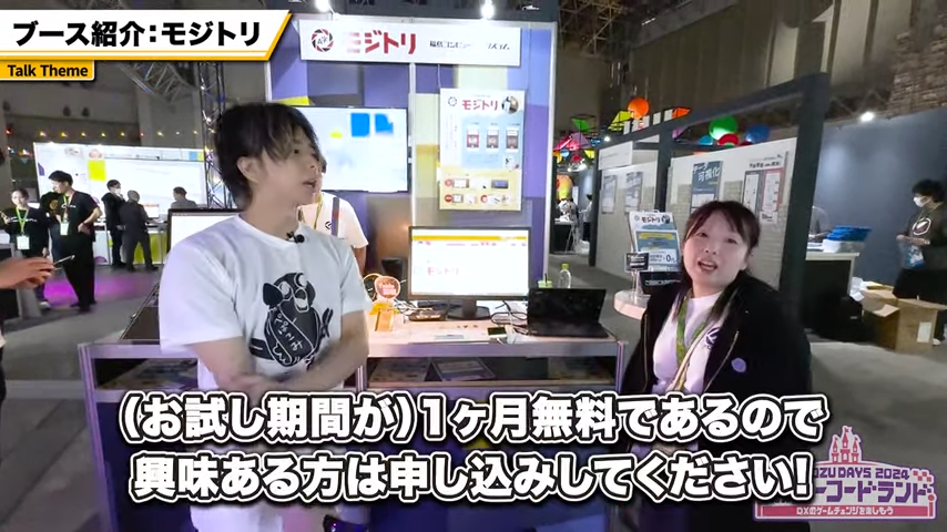 1ヶ月間の無料お試し