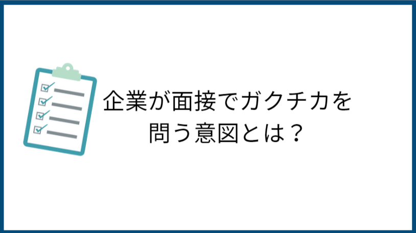 内定者ES例文付】ガクチカで留学経験をアピールする書き方とは？ | 就職活動支援サイトunistyle